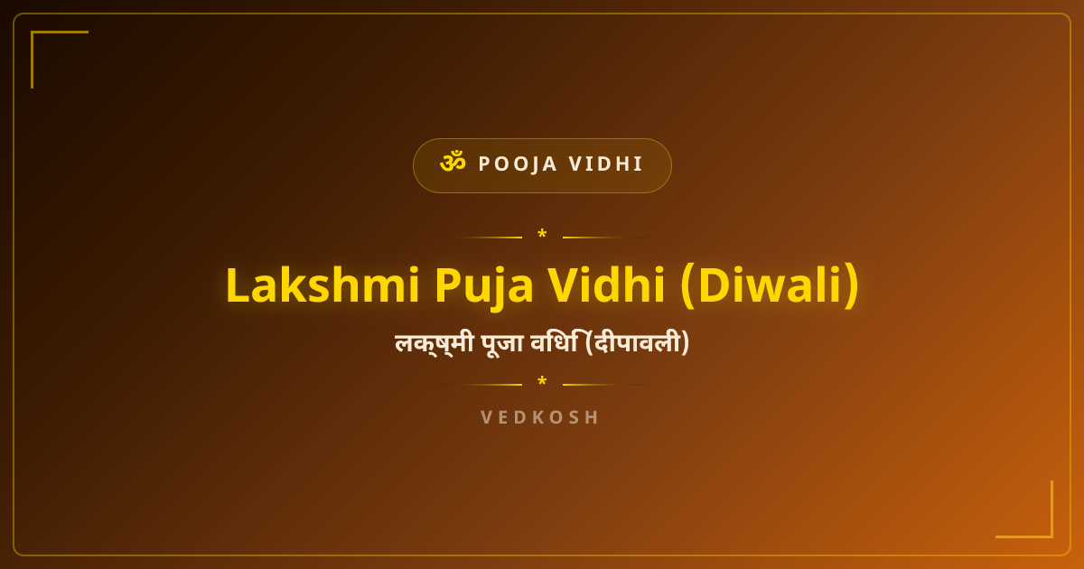 Lakshmi Puja Vidhi (Diwali) — Complete Guide | VedKosh | VedKosh